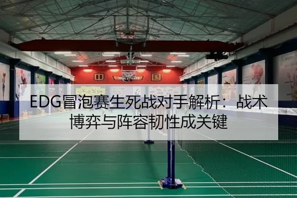 mao-pao-sai-sheng-si-zhan-dui-shou-jie-xi-zhan-shu-bo-yi-yu-zhen-rong-ren-xing-cheng-guan-jian-3-423.jpg